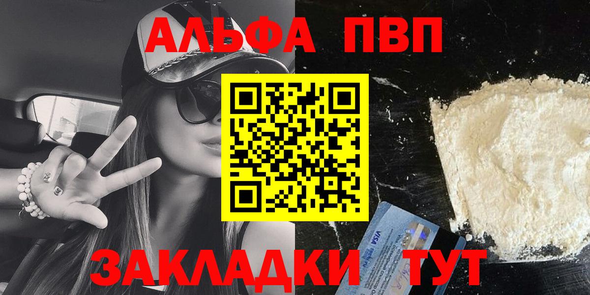 Реж  A PVP VHQ  Alpha-PVP СК КРИС  A-PVP мука  Вход с VPN 