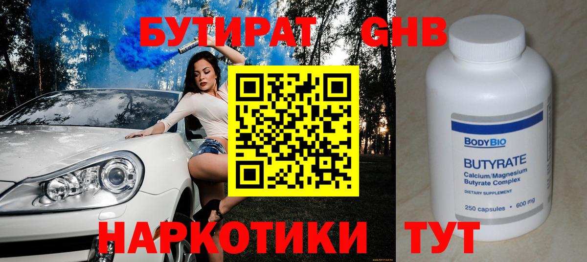 БУТИРАТ Butirat  Бутират  Реж  Вход с VPN 