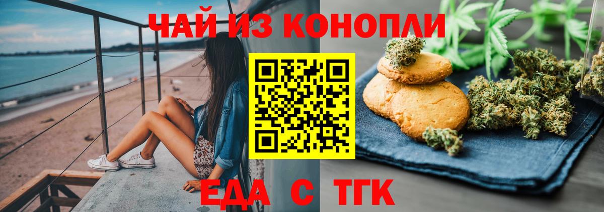 Реж  Canna-Cookies конопля  Вход с VPN 