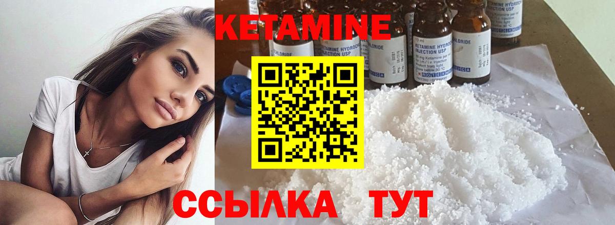 Кетамин VHQ  Вход с VPN  Реж 