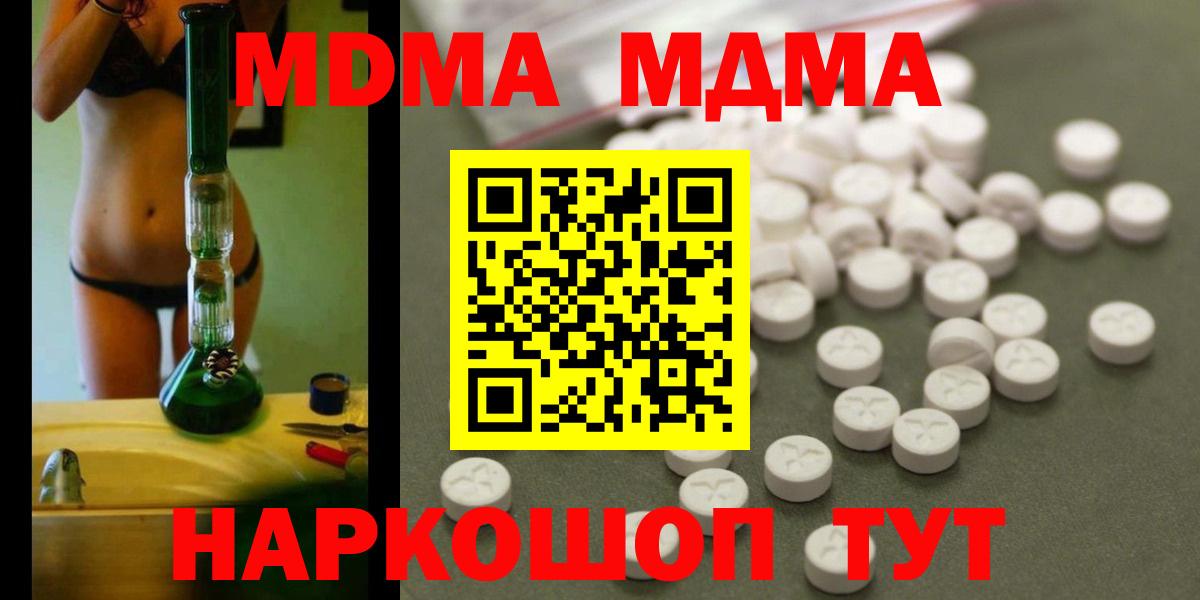 MDMA молли Реж