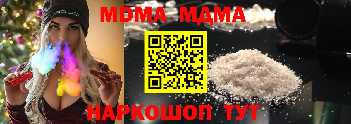 МДМА Molly  Вход с VPN  Реж  МДМА crystal 