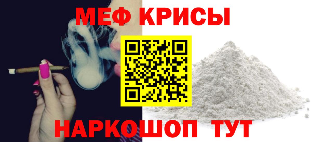 МЯУ-МЯУ  МЕФ мука  Реж  Вход с VPN  Мефедрон VHQ  купить наркоту  Мефедрон 