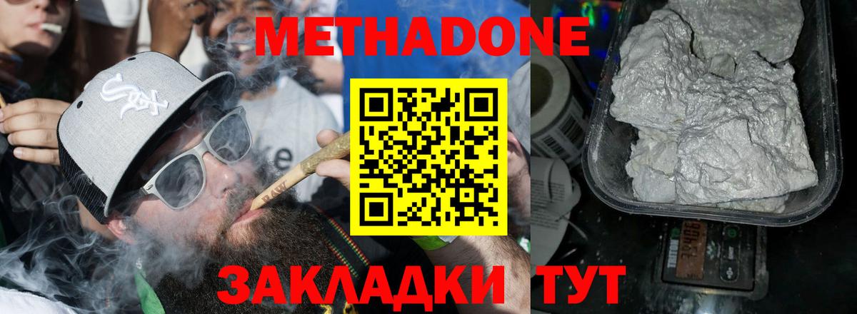 Реж  Метадон VHQ  Вход с VPN  МЕТАДОН methadone 