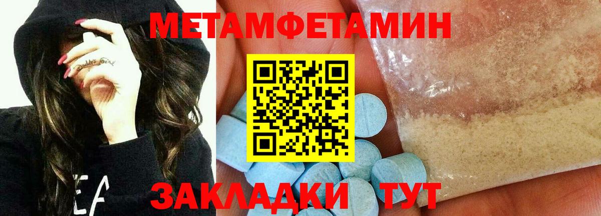 МЕТАМФЕТАМИН  Вход с VPN  Реж  Первитин винт  Первитин винт 