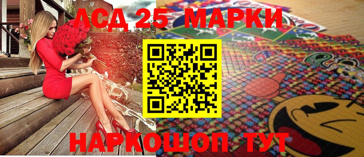 Марки 25I-NBOMe 1,5мг Реж