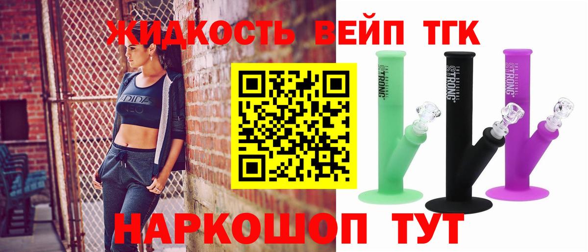 Реж  Дистиллят ТГК жижа  Вход с VPN 