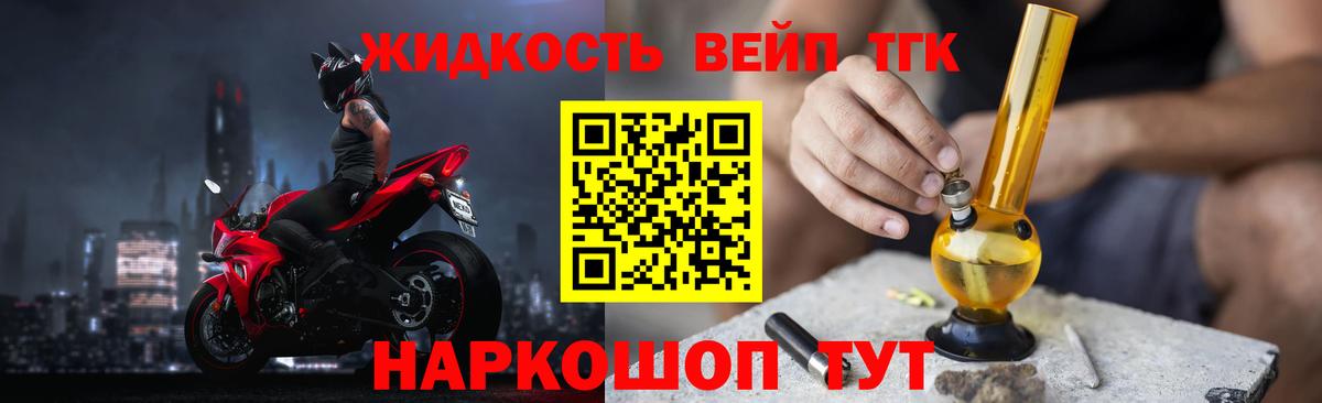 ТГК гашишное масло Реж